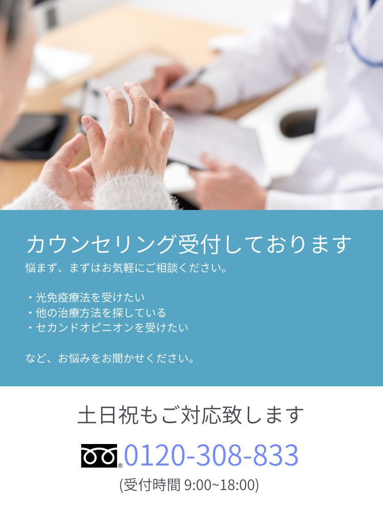 カウンセリング受付中