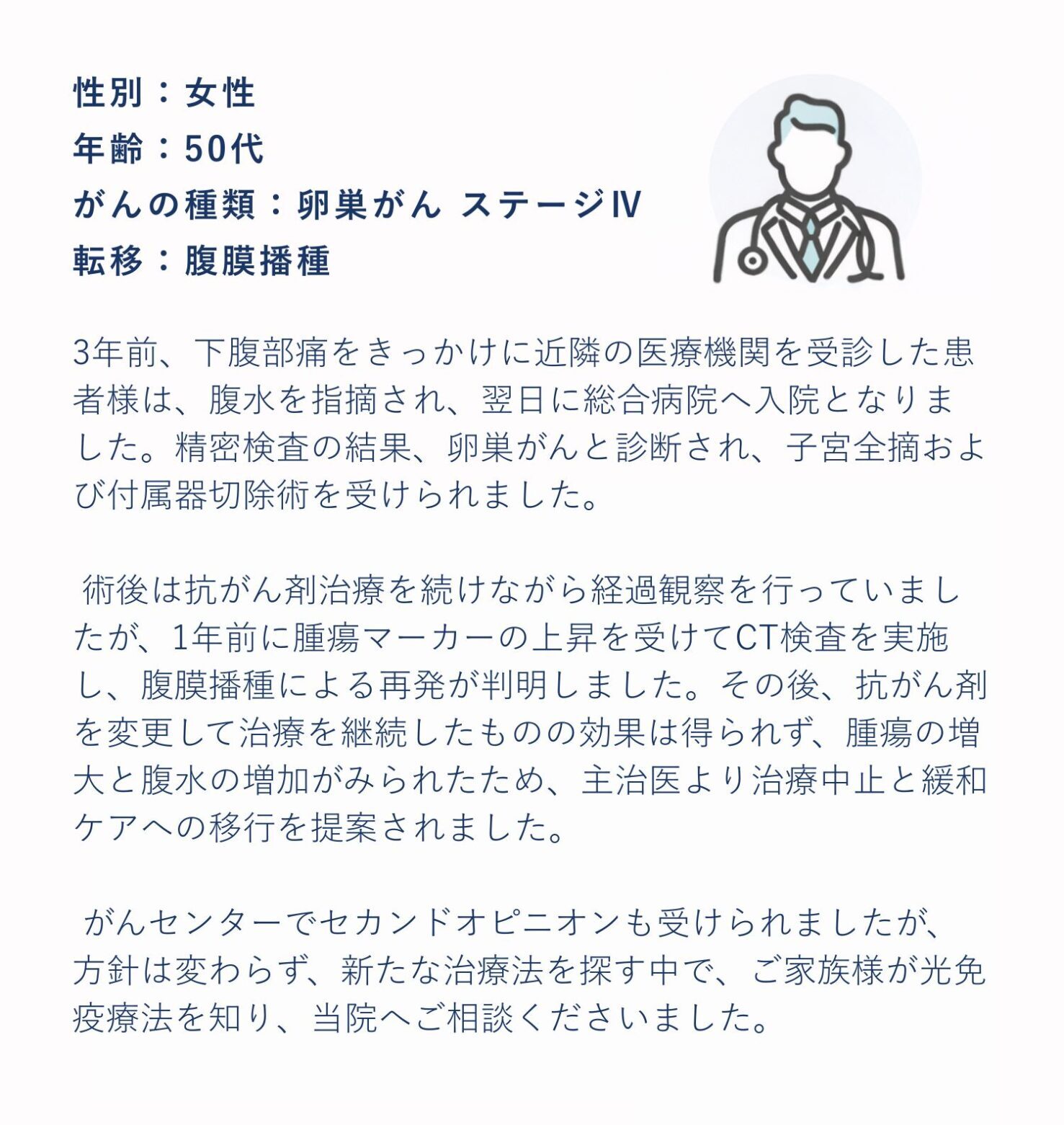 神戸市在住の方がご相談に至るまでの経緯