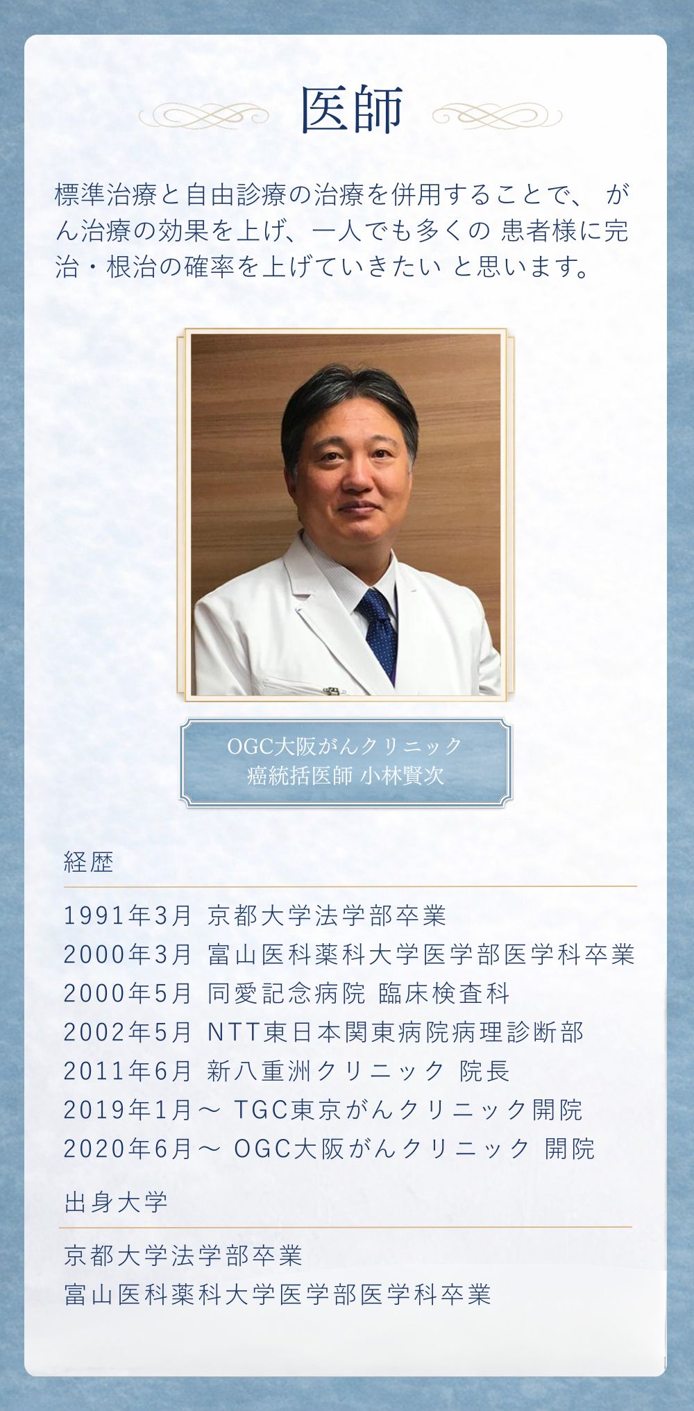 神戸市在住の方へ医師紹介